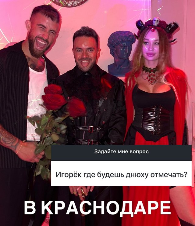 У Игоря Григорьева всегда найдётся повод позлить бывшую