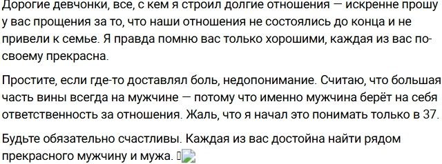 Милена Безбородова простила экс-бойфренда Сергея Захарьяша
