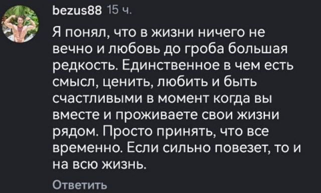 Милена Безбородова простила экс-бойфренда Сергея Захарьяша