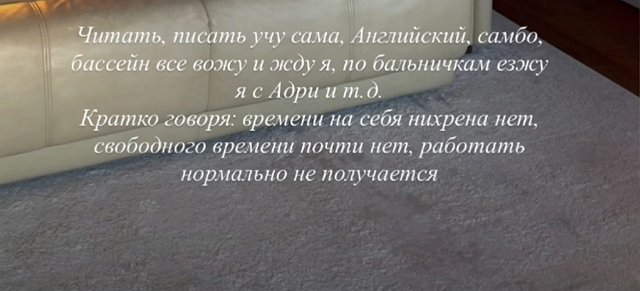 Анастасия Паршина: Свободного времени почти нет