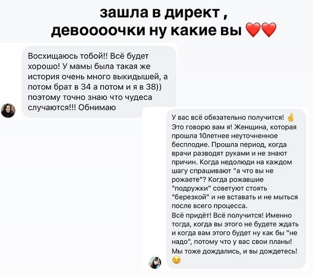 Майя Донцова: Мы потеряли малыша