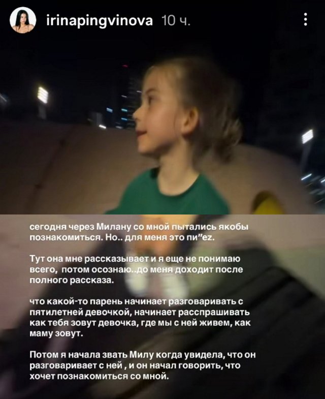 Ирина Пингвинова: Никаких разговоров быть не должно