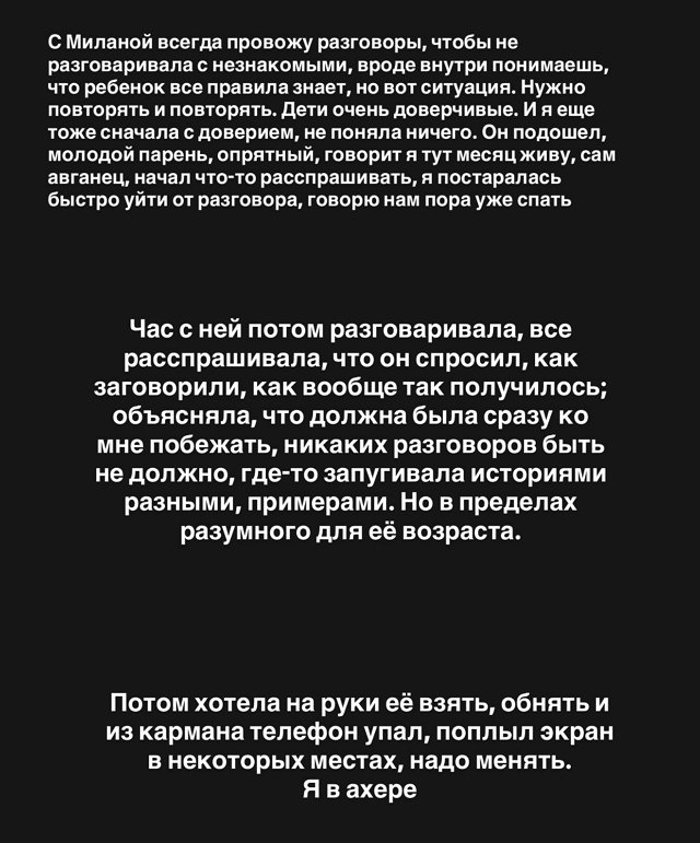 Ирина Пингвинова: Никаких разговоров быть не должно