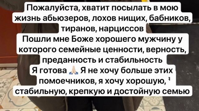 Мнение о событиях на Доме-2 (4.08.2026)