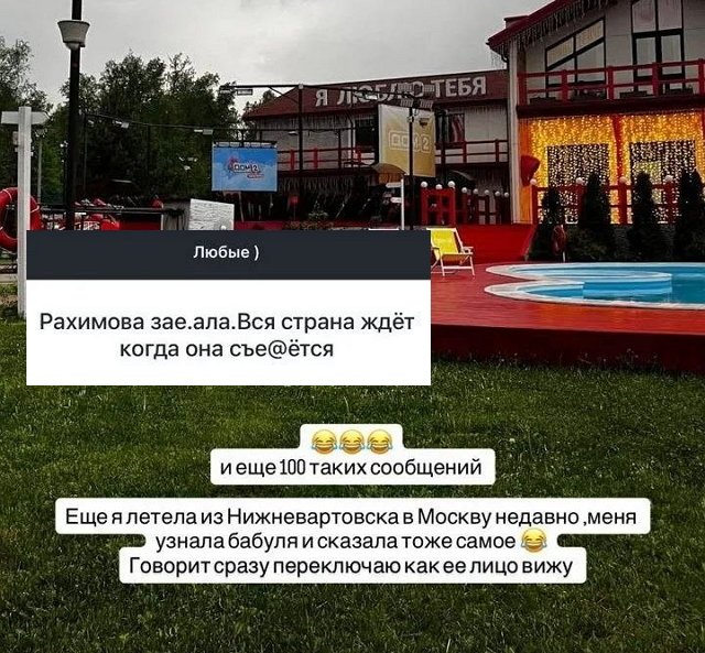 Галина Маковская солидарна с антифанатами Элины Рахимовой
