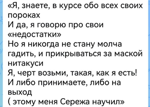 Евгения Хорошева: Я всё делаю правильно