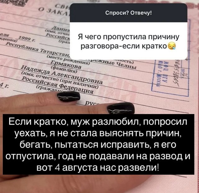 Надежда Ермакова: Я его отпустила Надежда Ермакова: Я его отпустила