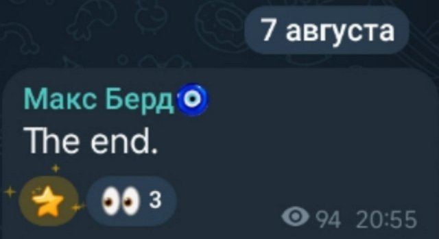 Наставления Евгения Ромашова не помогли Максиму Берду Наставления Евгения Ромашова не помогли Максиму Берду