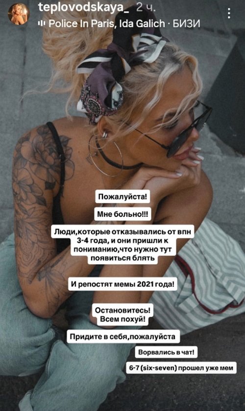 Елена Тепловодская: Хочется семьи и детей