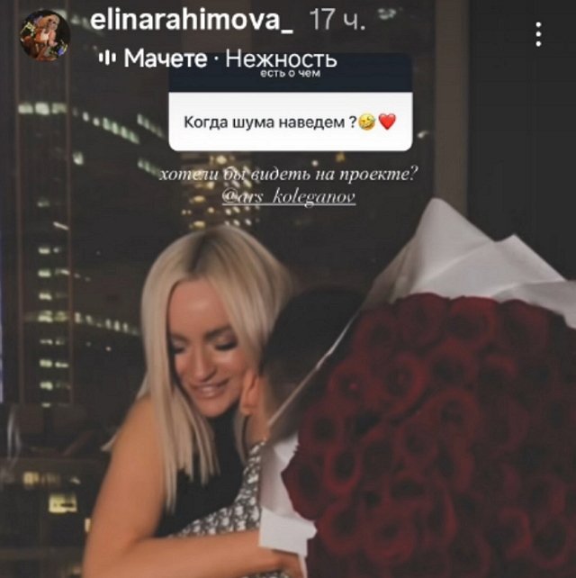 Рахимова пригласила на проект бывшего участника Дома-2