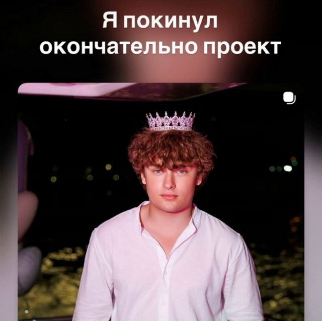 Егор Мельников: Мы расстались не на самой хорошей ноте Егор Мельников: Мы расстались не на самой хорошей ноте