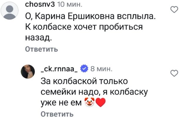 Карина Тетуева: Зачем меня в какие-то темы приписывать?