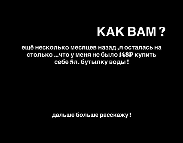 Александра Артёмова: Мне было так стыдно перед мамой!