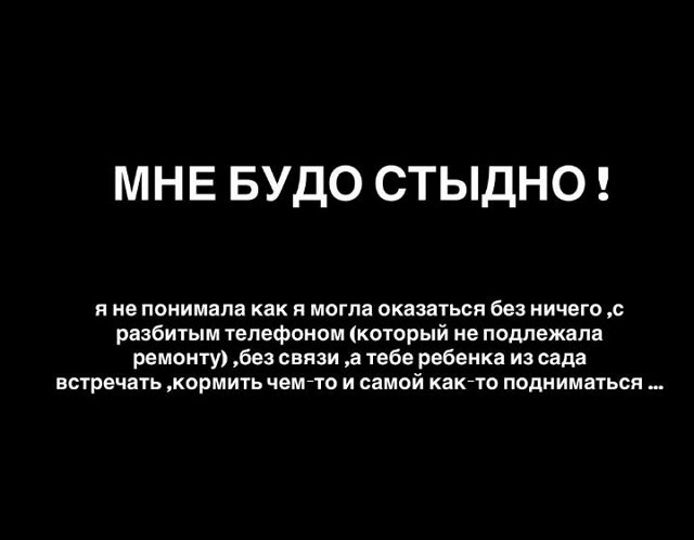 Александра Артёмова: Мне было так стыдно перед мамой!