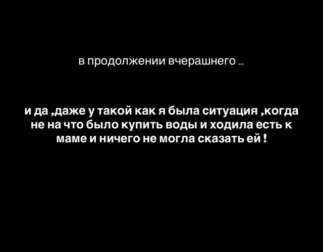 Александра Артёмова: Мне было так стыдно перед мамой!