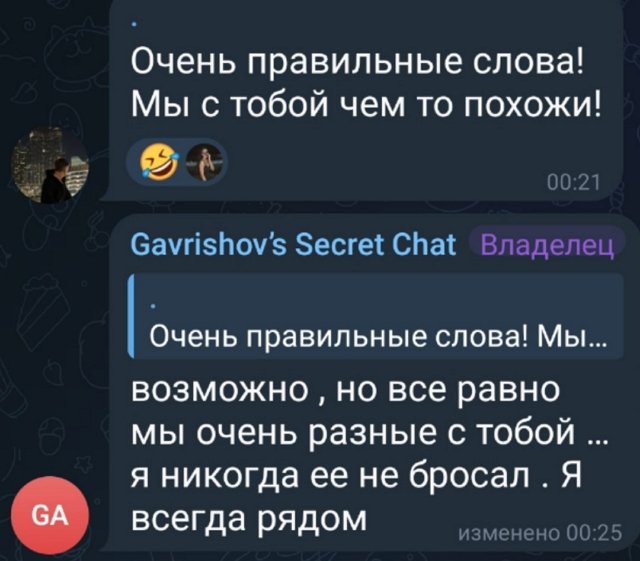 Артём Гавришов вновь воспылал чувствами к Примадонне