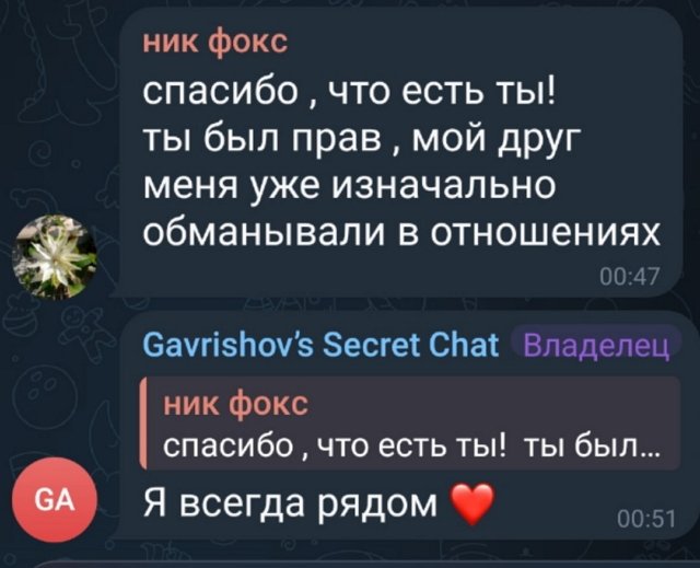 Артём Гавришов вновь воспылал чувствами к Примадонне