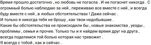 Артём Гавришов вновь воспылал чувствами к Примадонне