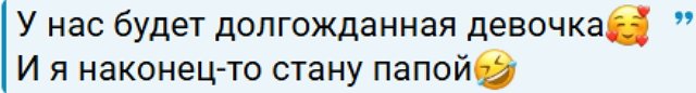 Тигран Салибеков: Теперь дилемма, как назвать дочку