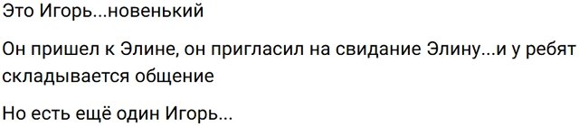 Элина Рахимова обзавелась новым поклонникам