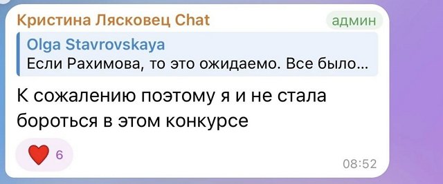 Рышковский не скрывает своей радости от поражения Хорошевой