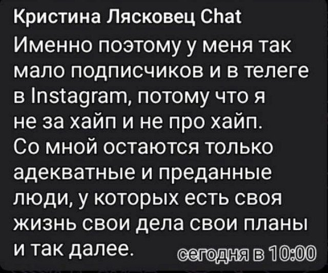 Кристина Лясковец: Мне сложно и я плачу