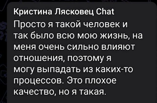 Кристина Лясковец: Мне сложно и я плачу