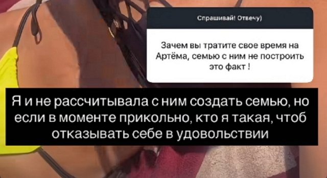 Ермакова передумала строить отношения с Рышковским?
