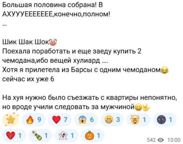 Кристина Лясковец: Мой хороший, успокой своих фанаток