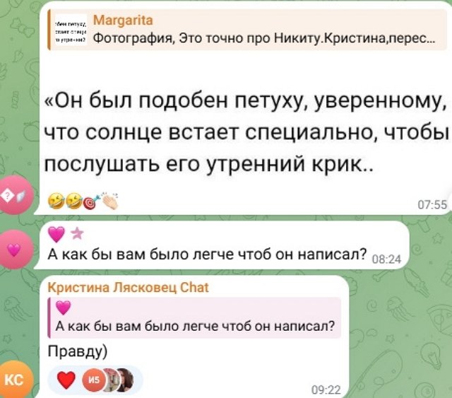 Кристина Лясковец: Мой хороший, успокой своих фанаток