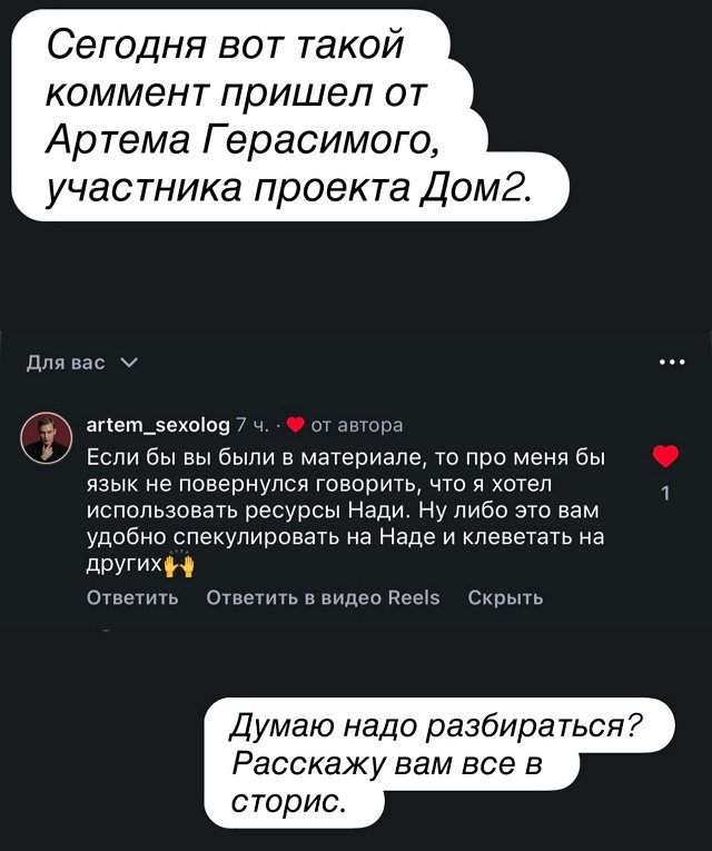 Психолог Иванна Еремия нелестно отозвалась о Герасимове Психолог Иванна Еремия нелестно отозвалась о Герасимове