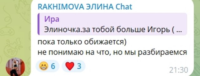 Рахимова хотела бы родить ребёнка от бывшего бойфренда