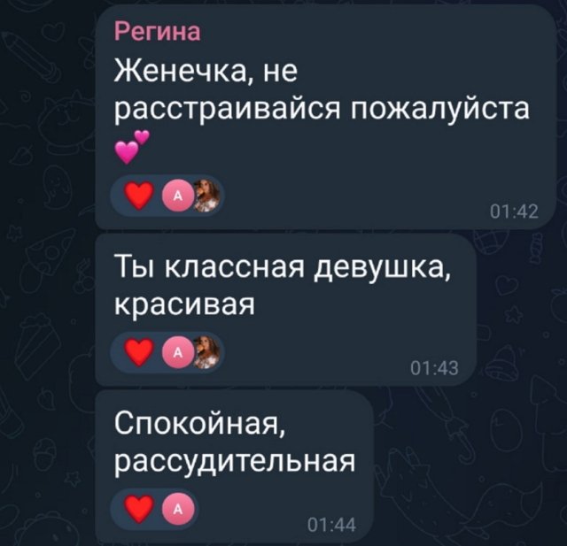 Евгения Хорошева: Сережа проявил инициативу к расставанию Евгения Хорошева: Сережа проявил инициативу к расставанию