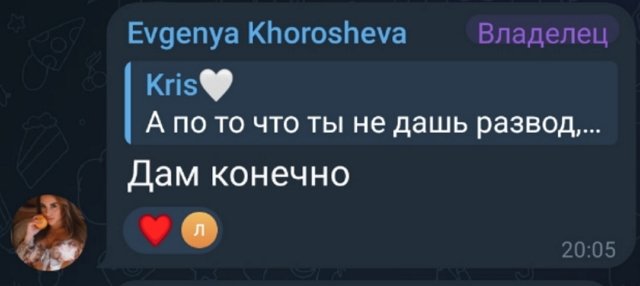 Евгения Хорошева: Сережа проявил инициативу к расставанию Евгения Хорошева: Сережа проявил инициативу к расставанию