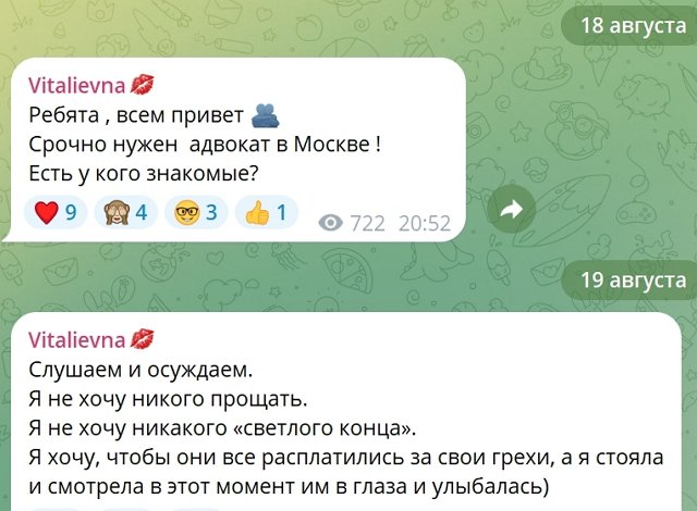 Карина Тетуева: Слушаем и осуждаем