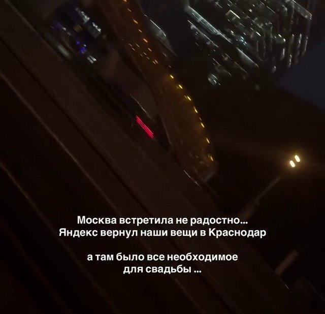 Майя Донцова: Москва встретила не радостно