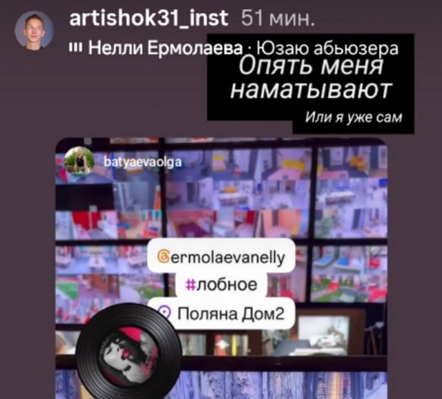 Артём Рышковский провинился перед Надеждой Ермаковой