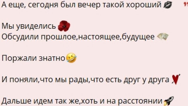 Елена Тепловодская провела вечер в компании Елены Шлома