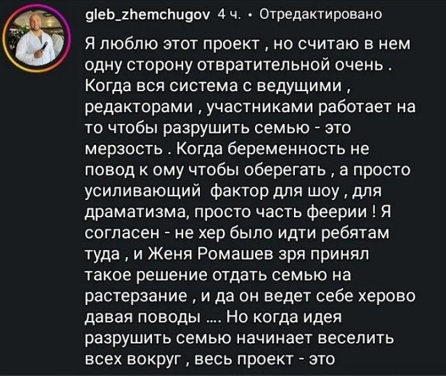 Глеб Жемчугов переживает за будущее семьи Ромашовых