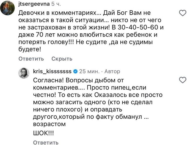 Кристина Лясковец: Как все просто у людей!