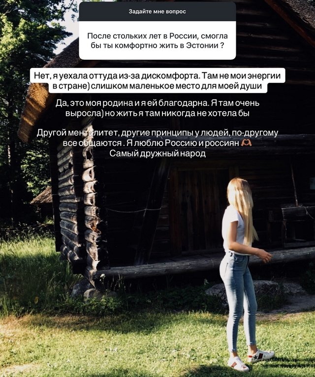 Милена Безбородова: У меня пока нет такой возможности