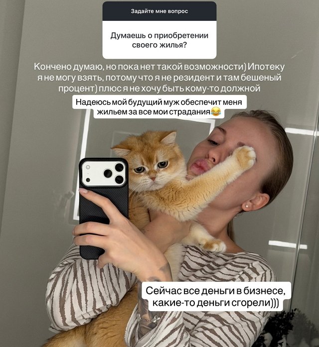 Милена Безбородова: У меня пока нет такой возможности