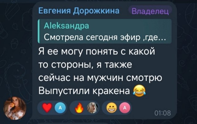 Евгения Дорожкина узнала о новой измене супруга Евгения Дорожкина узнала о новой измене супруга