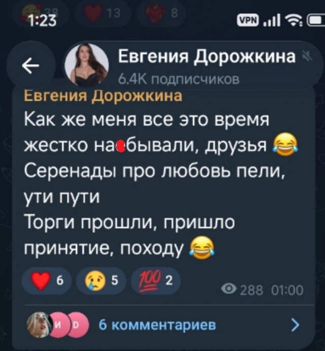 Евгения Дорожкина узнала о новой измене супруга Евгения Дорожкина узнала о новой измене супруга