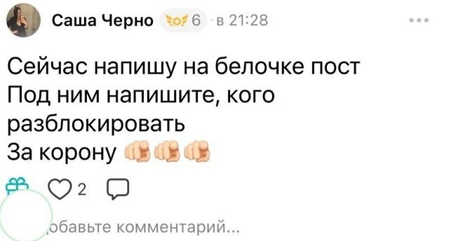Мнение о событиях на Доме-2 (24.08.2026)