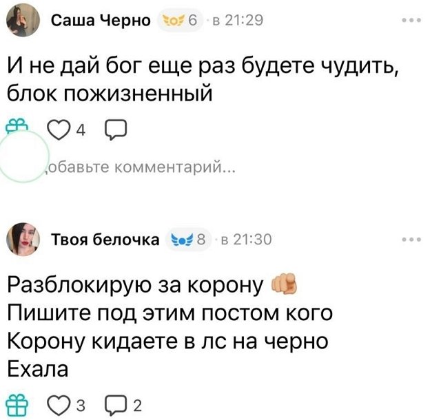Мнение о событиях на Доме-2 (24.08.2026)