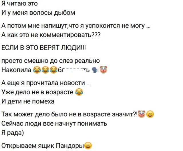 Кристина Лясковец: И в это верят люди?! Кристина Лясковец: И в это верят люди?!