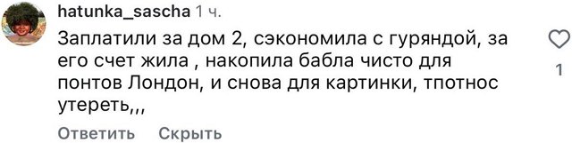 Кристина Лясковец: И в это верят люди?! Кристина Лясковец: И в это верят люди?!