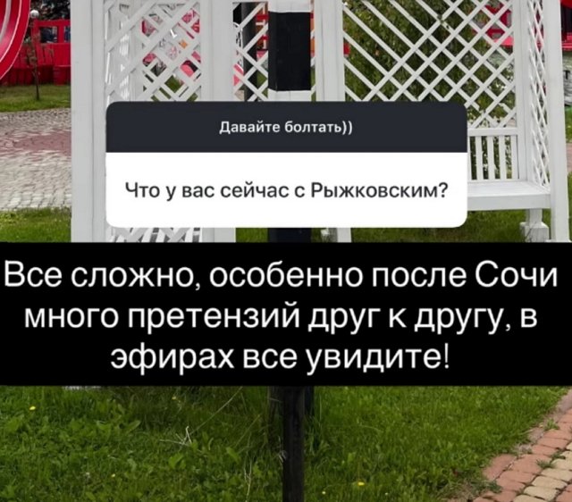 Ермаковой рассказали о флирте Рышковского и Строгоновой