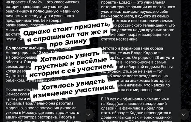 Артём Рышковский решил равняться на Андрея Черкасова